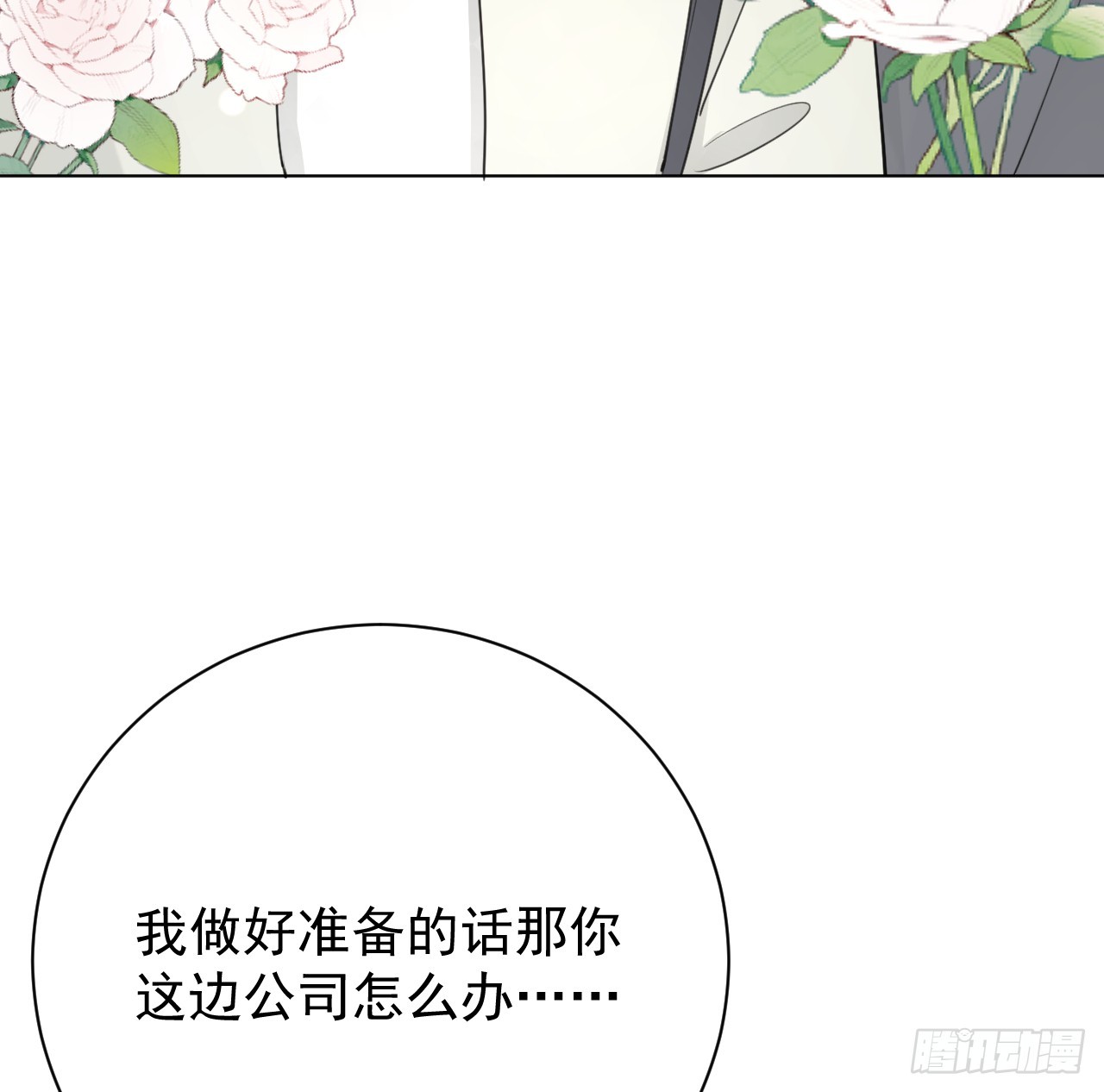 69 星灿vs辛总、正面交锋？11