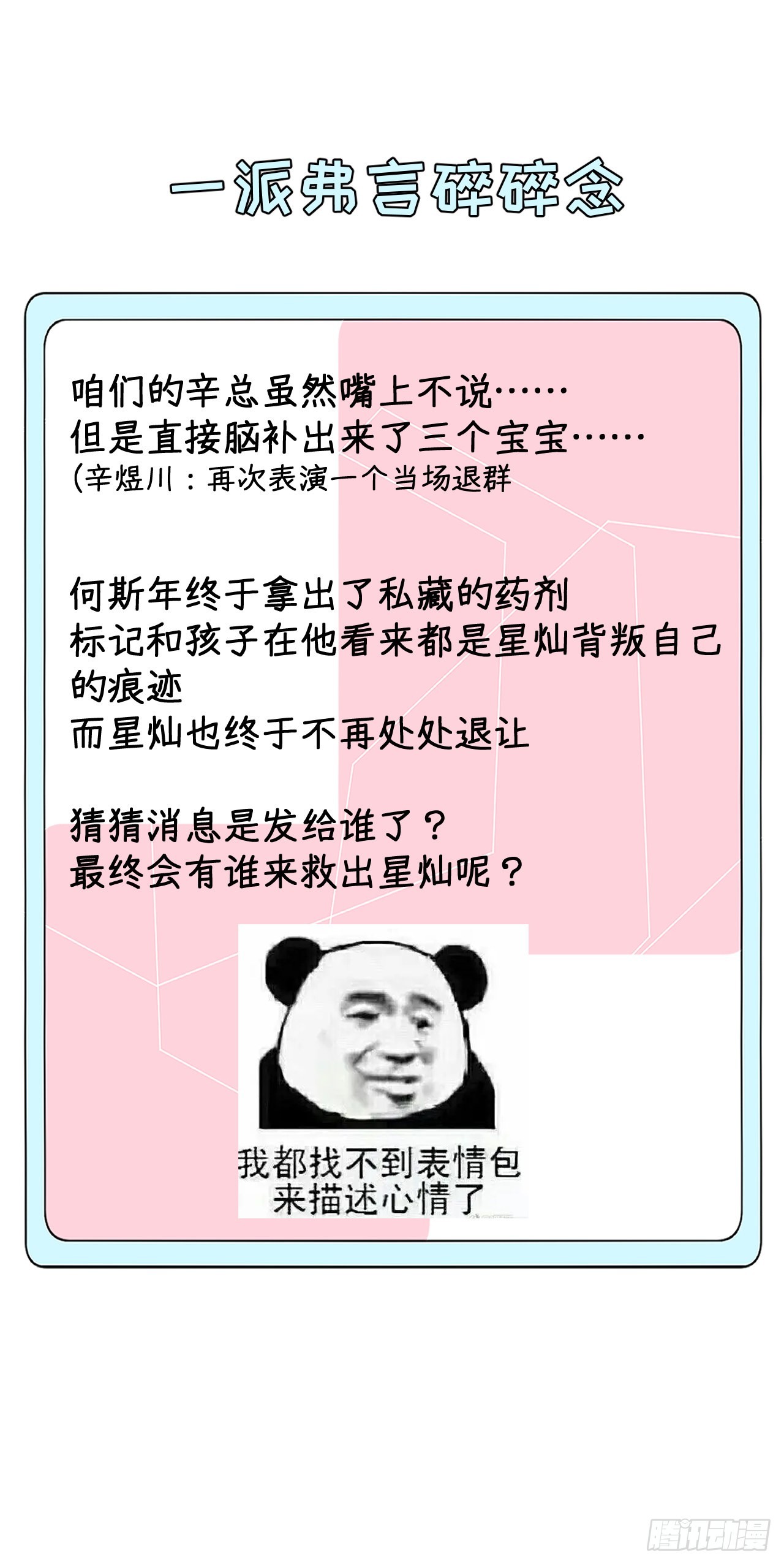 41幻想与现实（连更活动）89