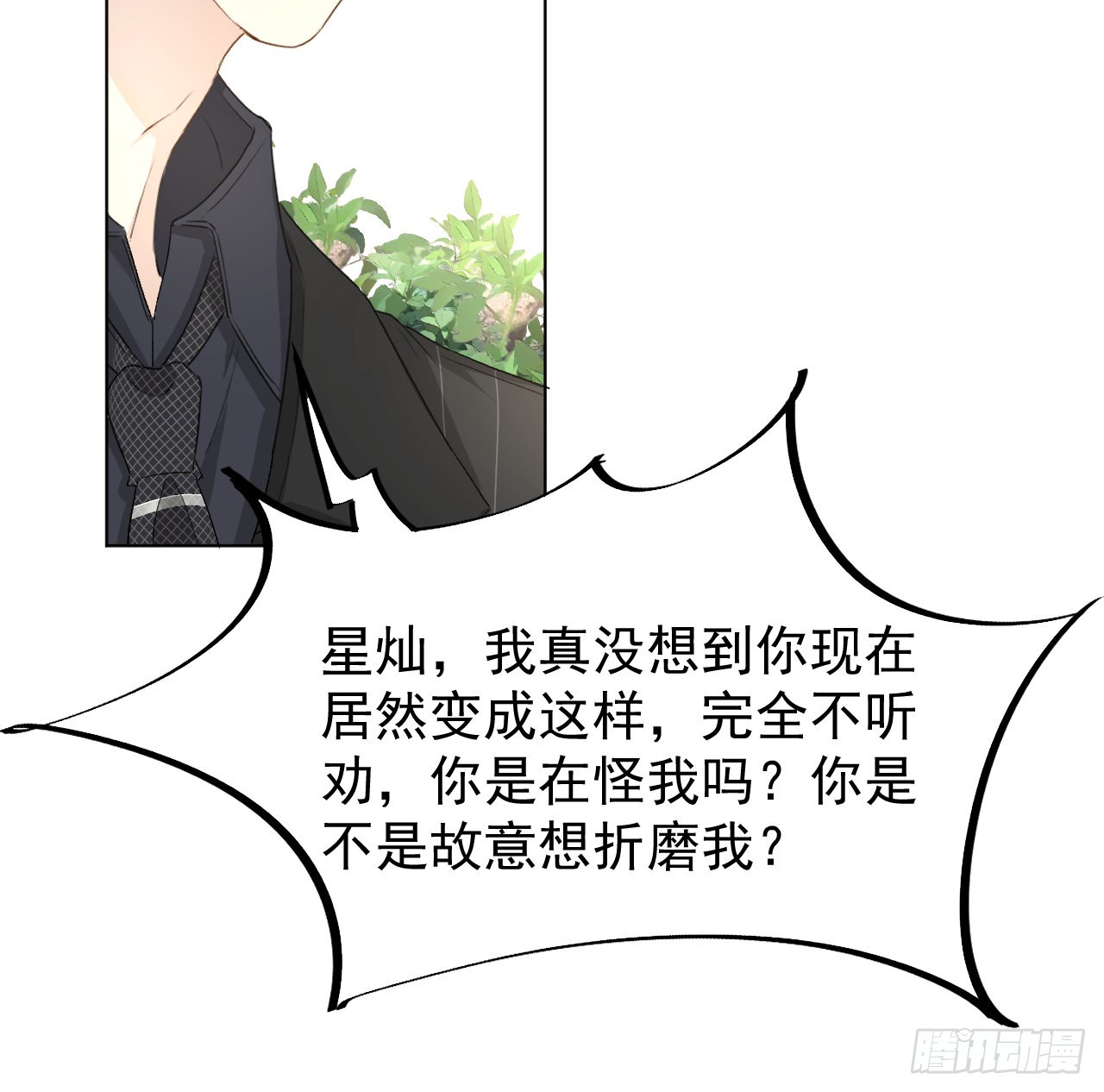52戏精的诞生40