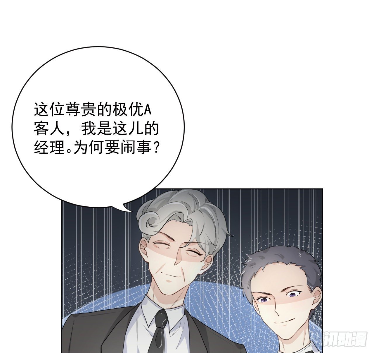 17 约饭被搅局28