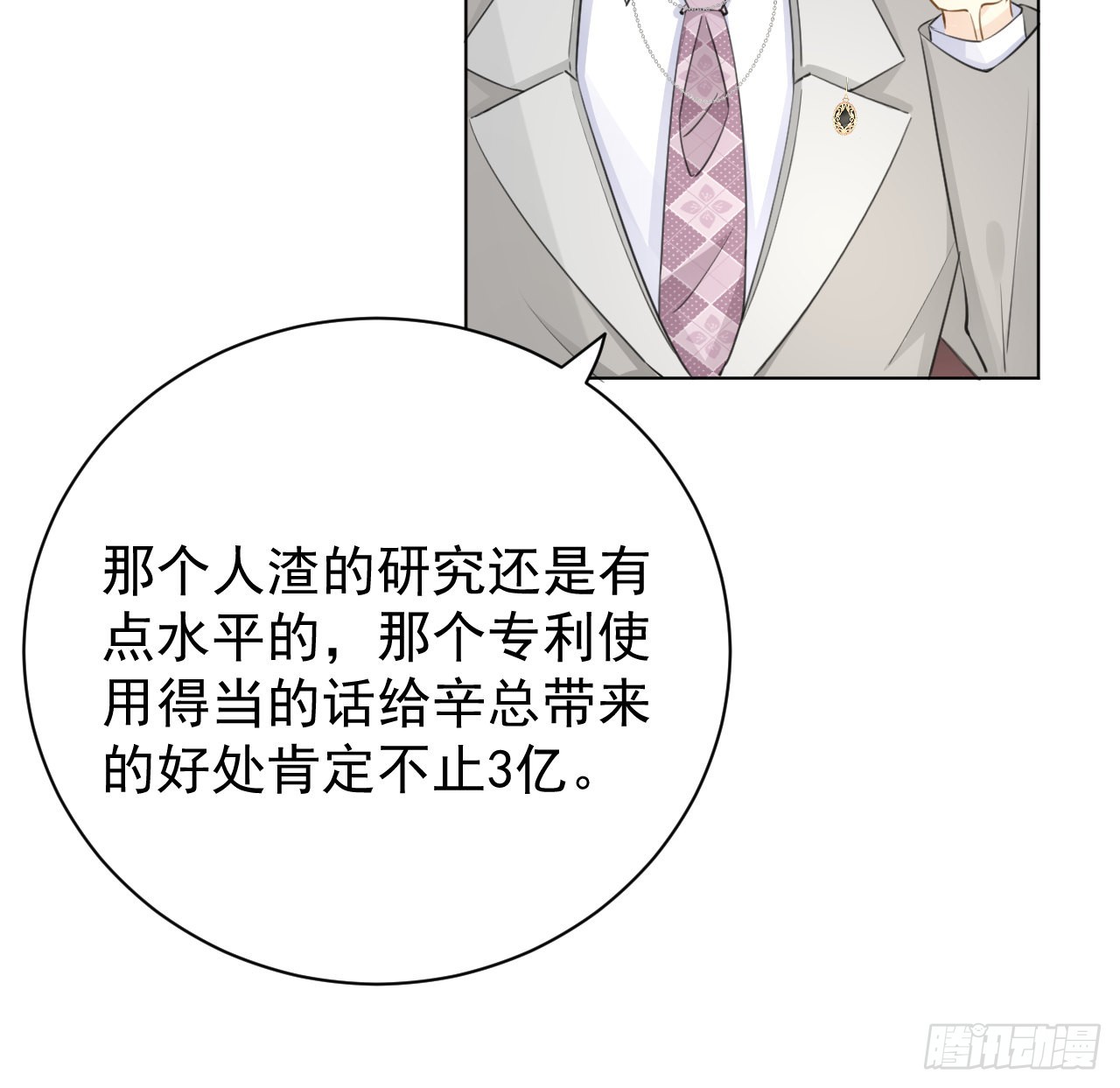 61 坑爹的何斯年47