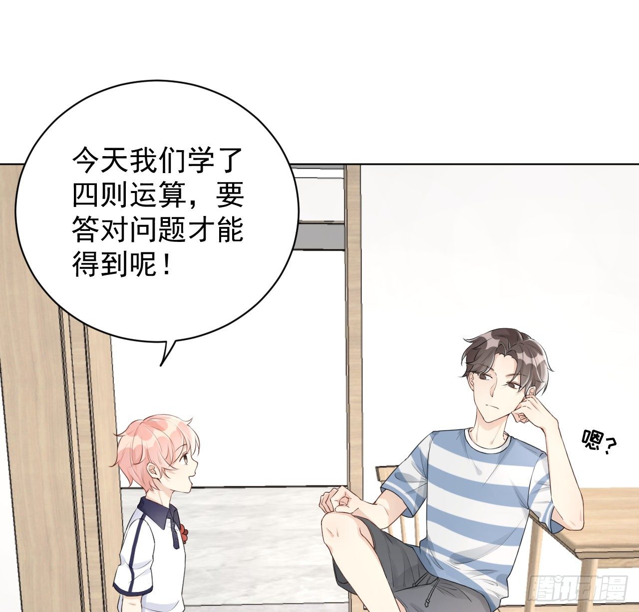 19 全家的希望20