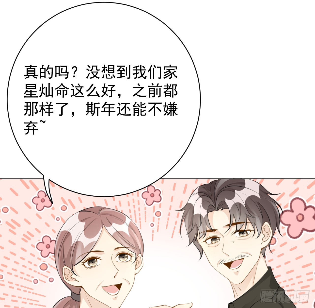65 风水轮流转5