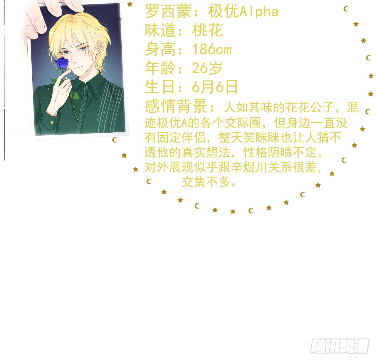 10 叛逆的曾经60