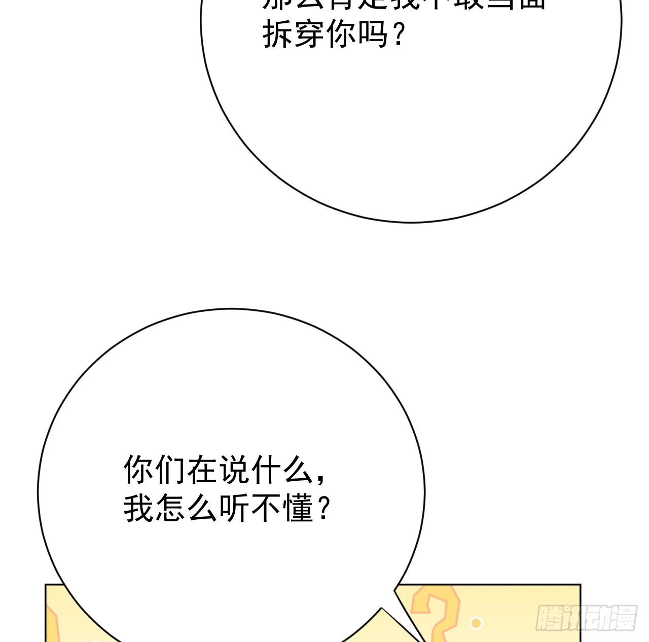 65 风水轮流转27