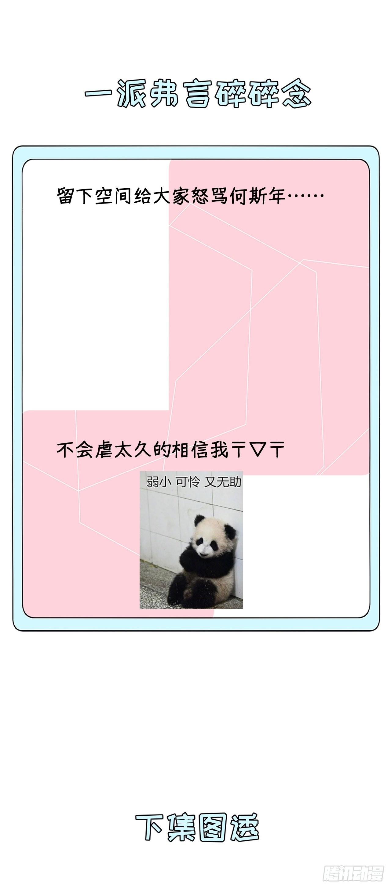 40你不配跟他比（连更活动）79