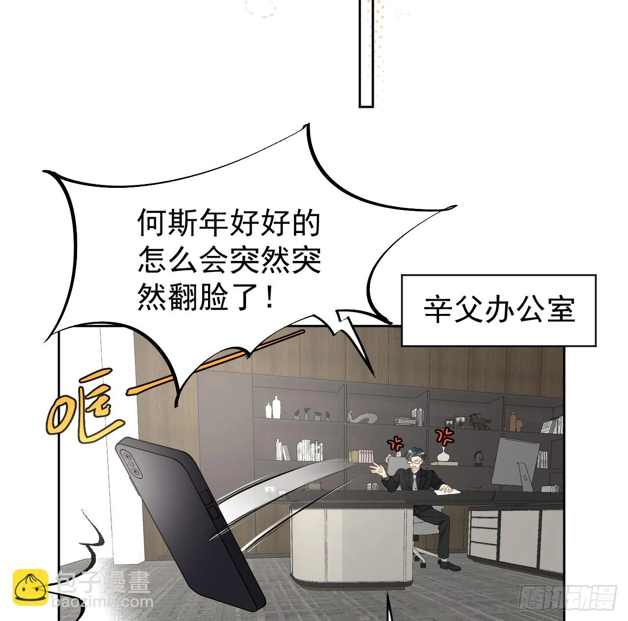 78 谁是卧底36