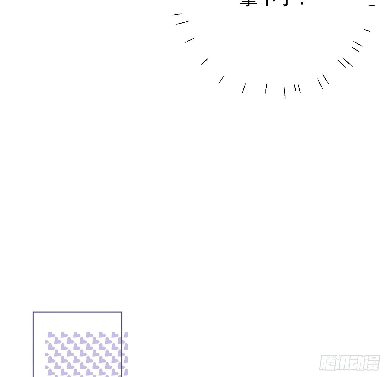 59 与小蜜结盟58