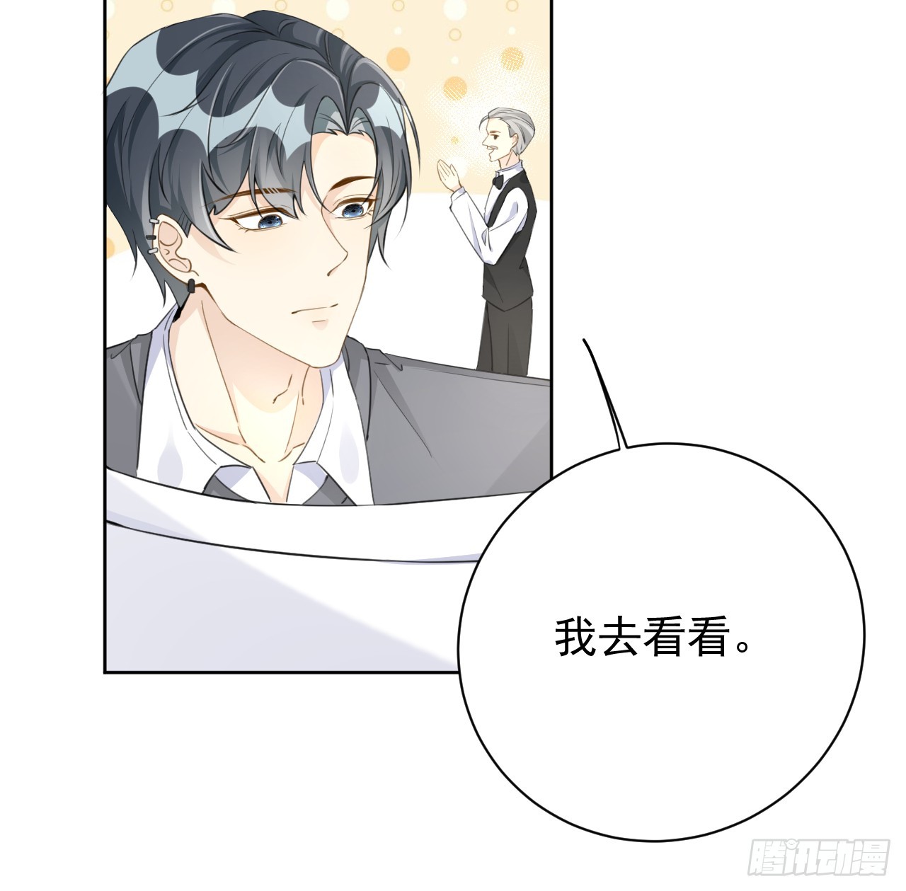 68 夜访“偷袭”辛煜川39