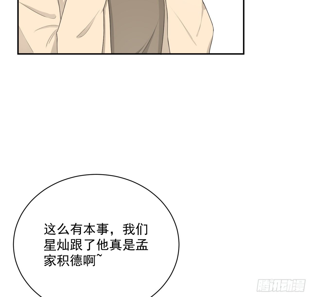 14 辛煜川的绯闻7