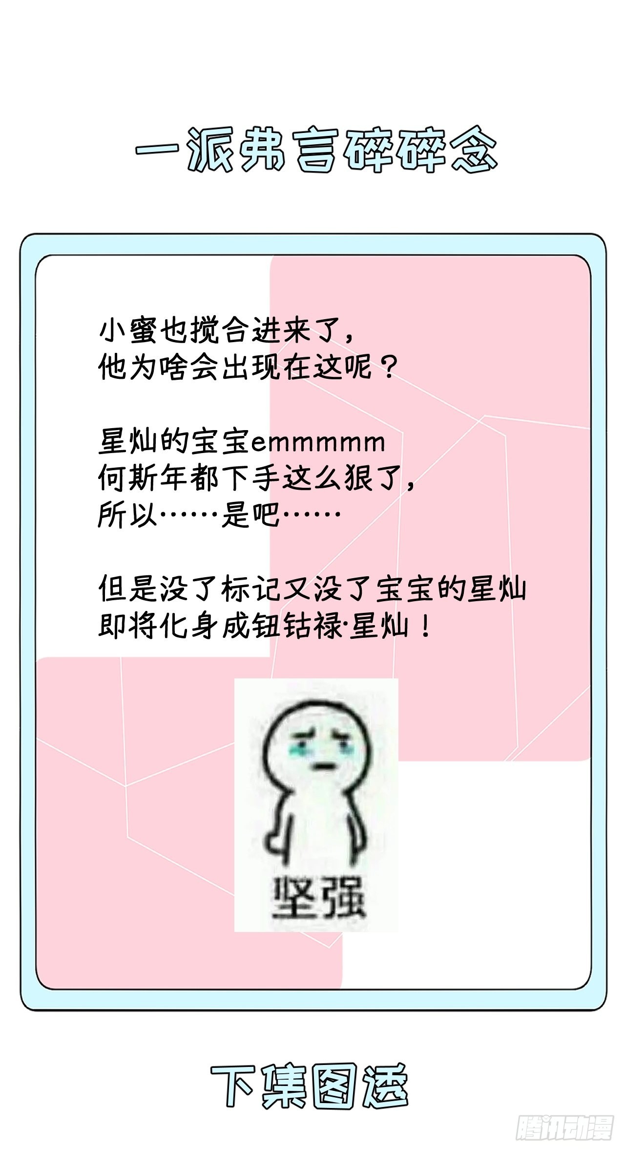 42意料之外的截胡（连更活动69