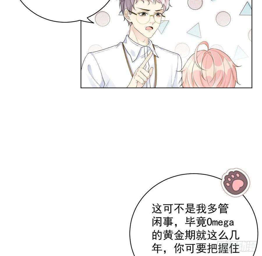 36 是我高攀了46