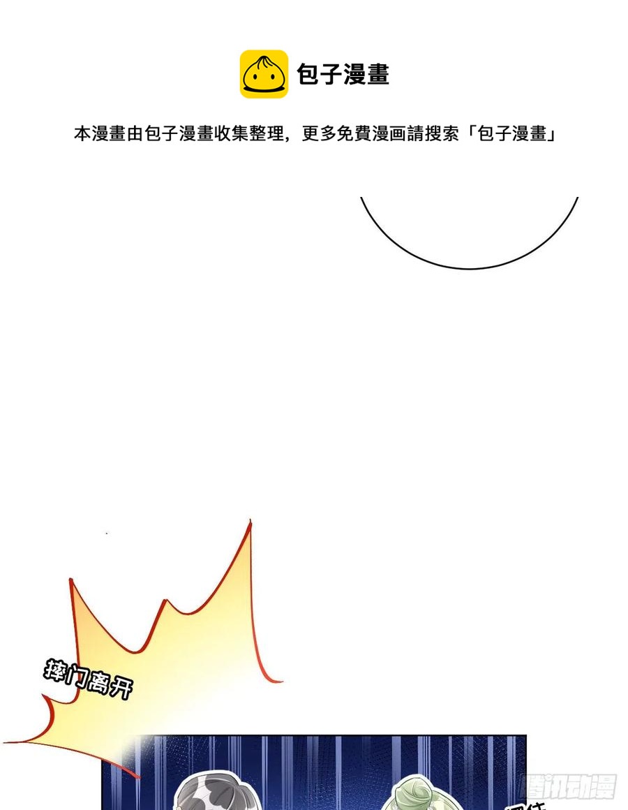 27 不能让孟家好过！68