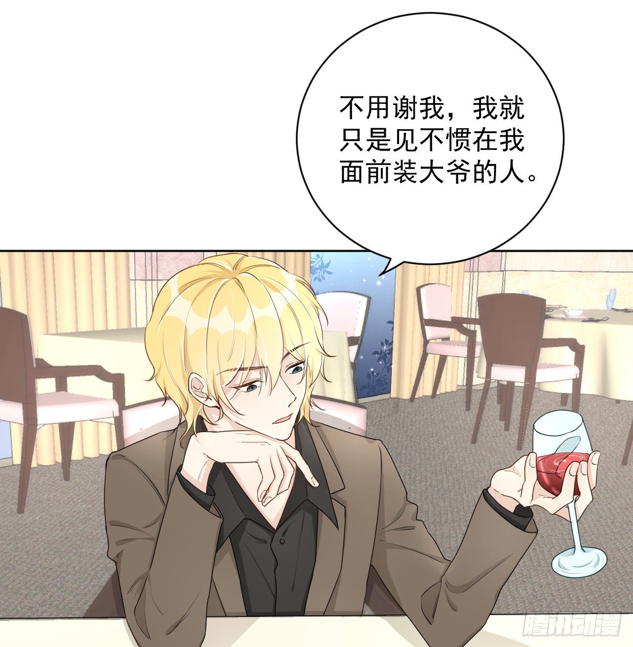 17 约饭被搅局16
