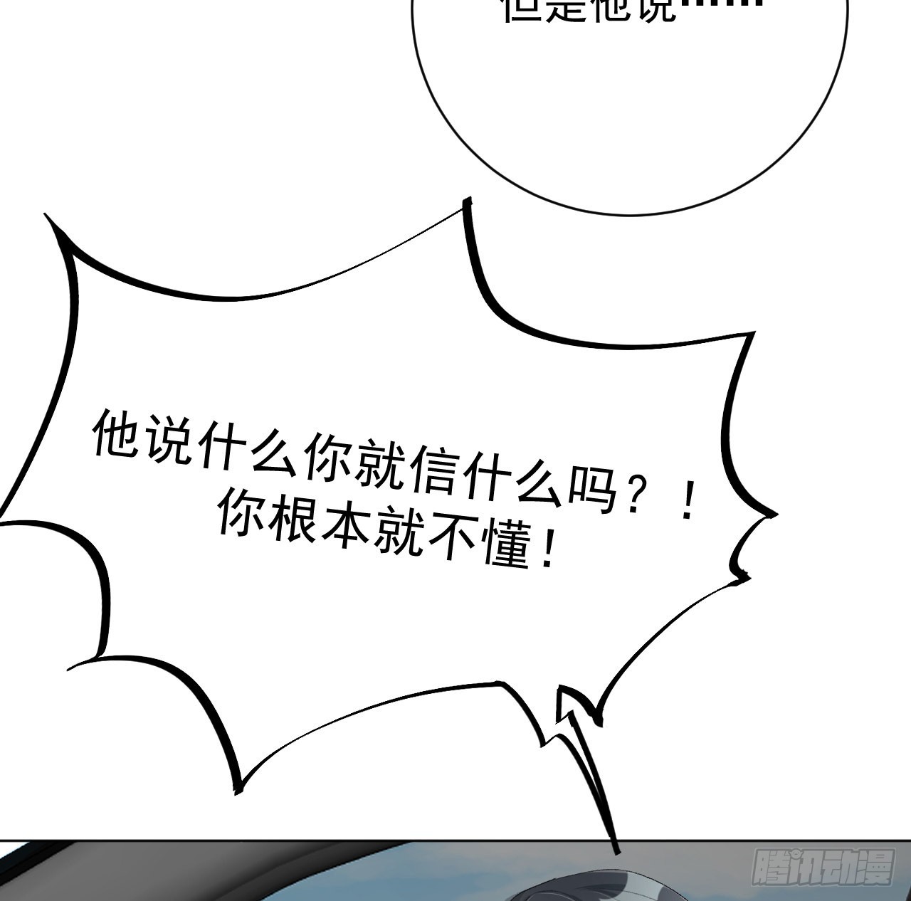 48第一次争吵12