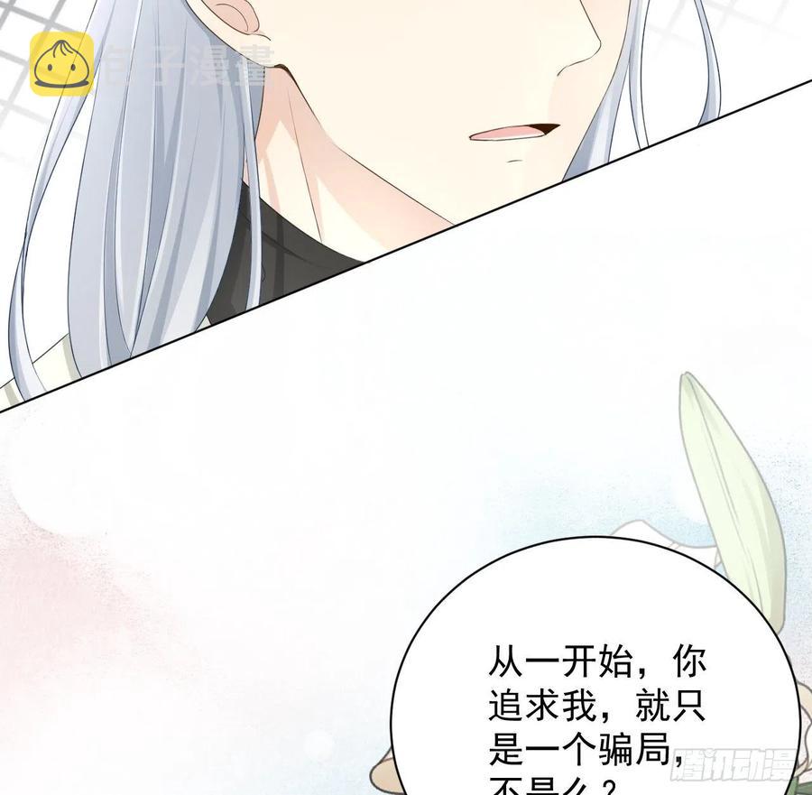 25 星灿拒婚68