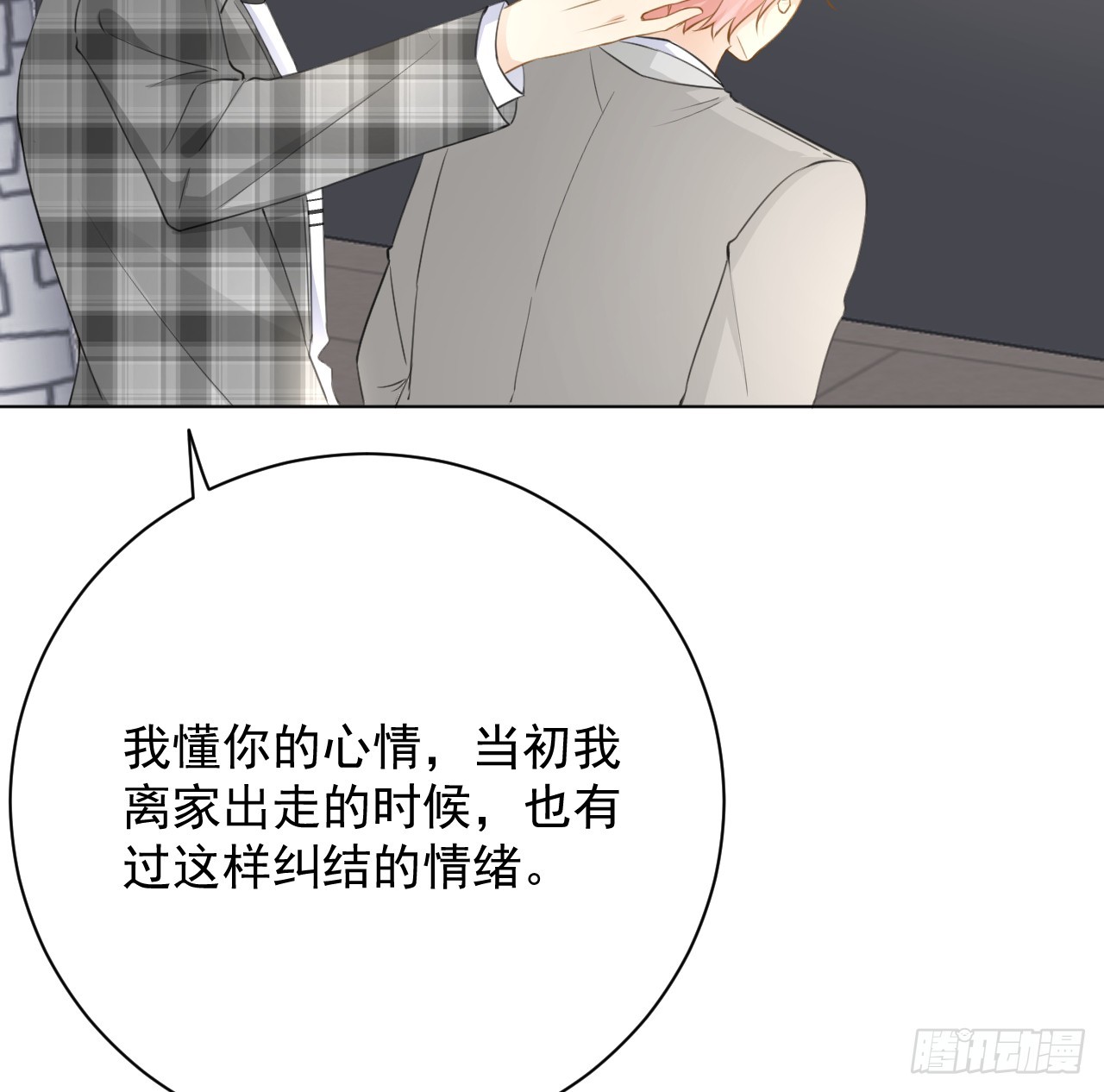 66 我可以是你的家人62