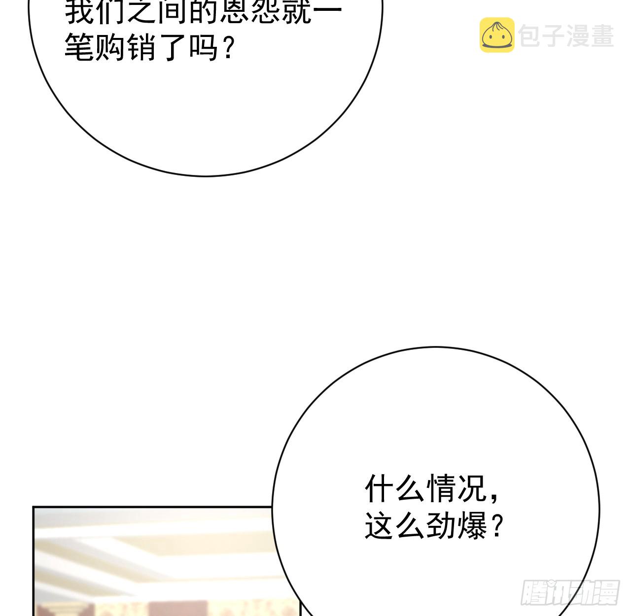 72 搞臭他的名声7