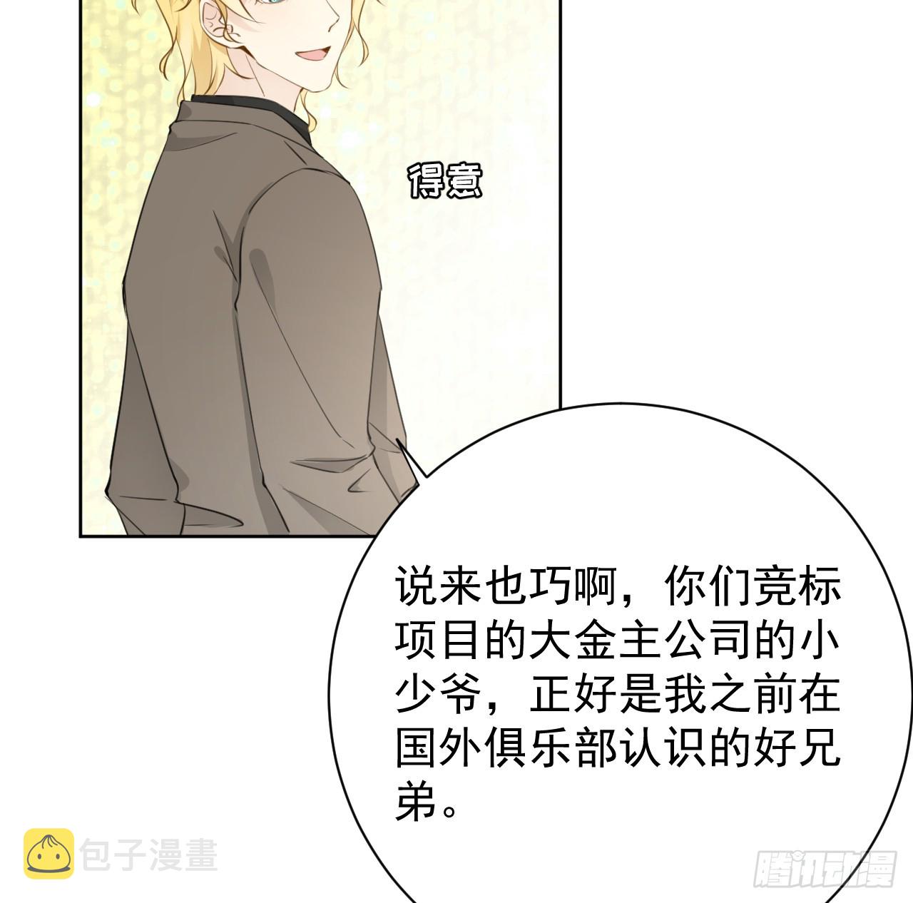 69 星灿vs辛总、正面交锋？56