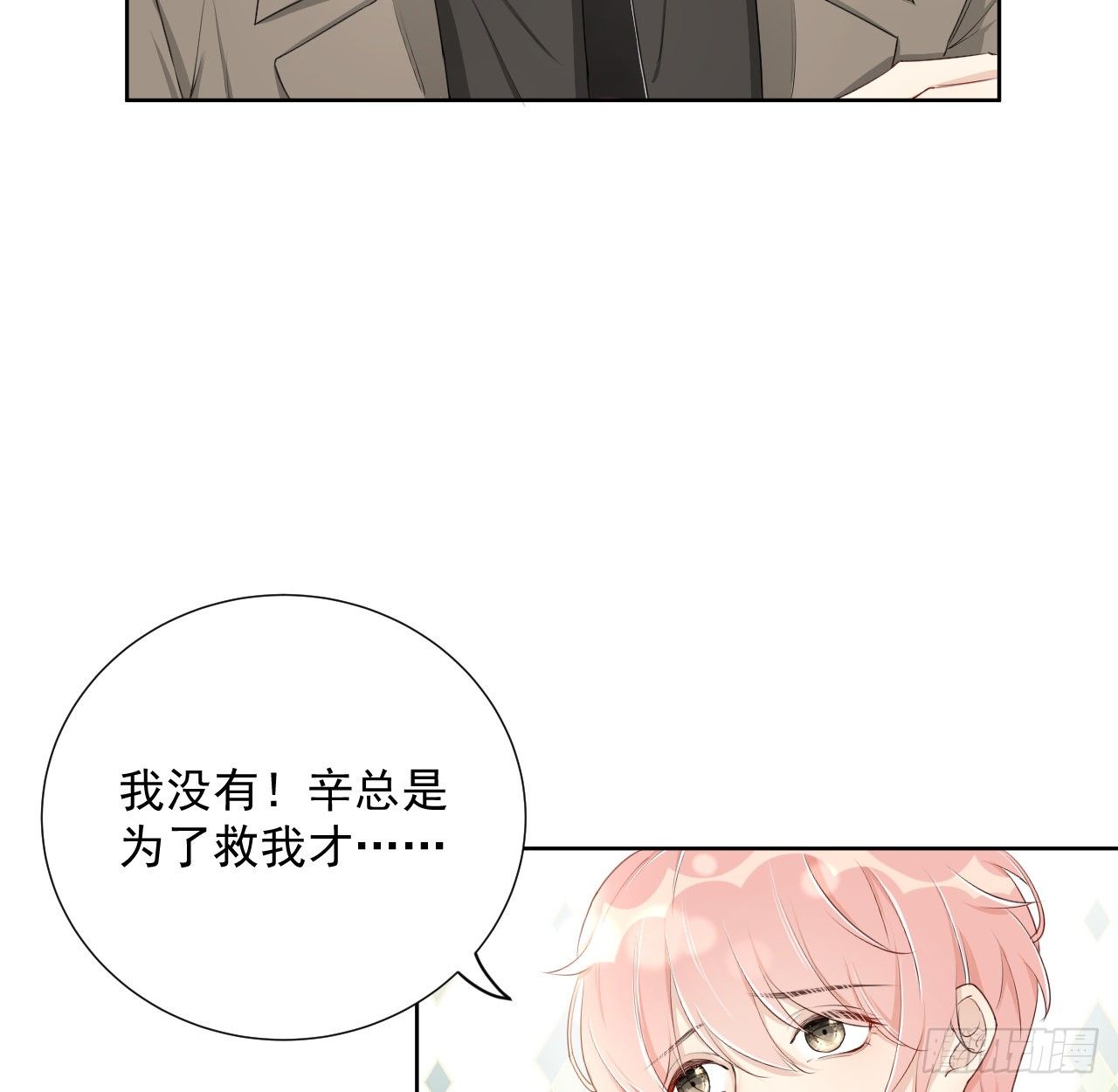 12 他竟然喜欢你这样的7