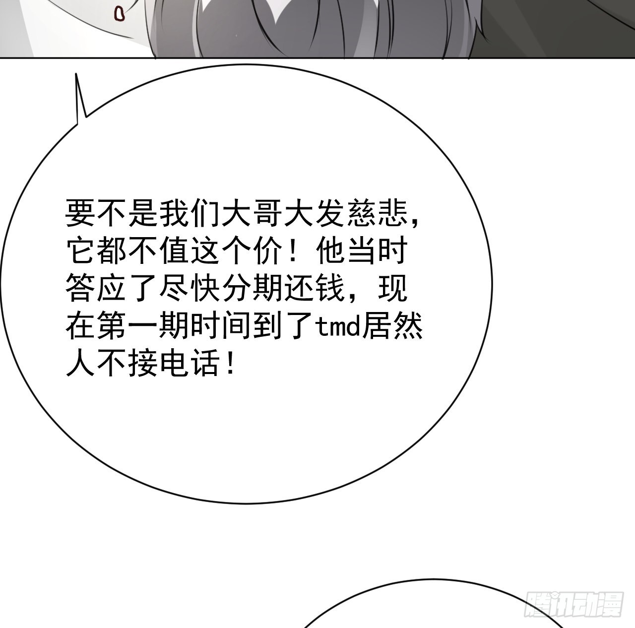 63 大难临头妈先飞24