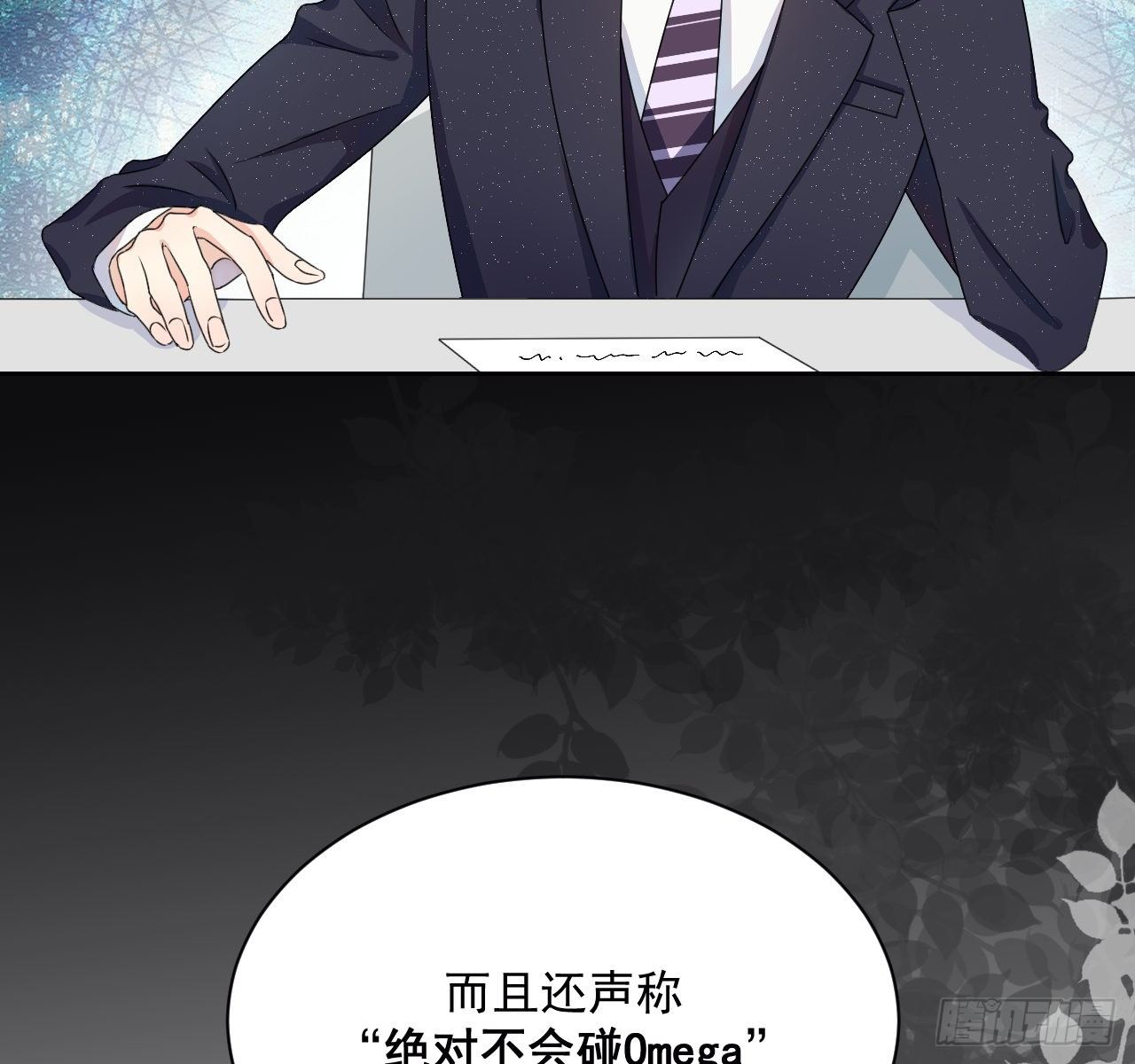 02 只有我是Omega23