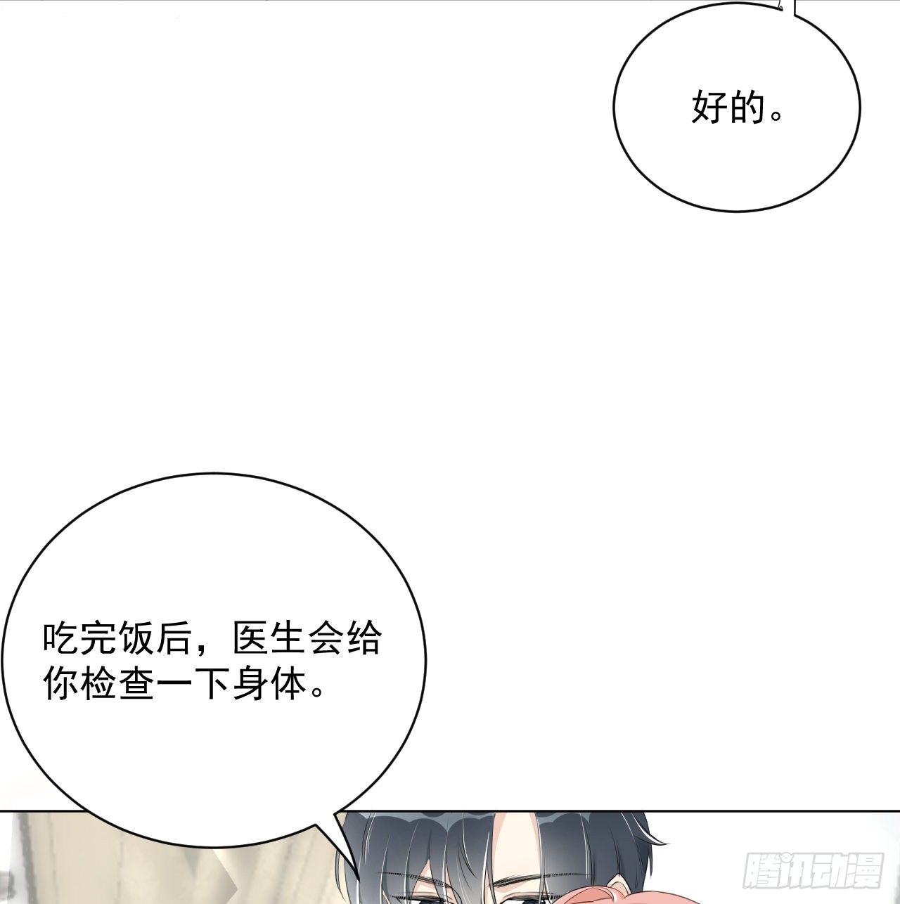 11 算是同居吗22