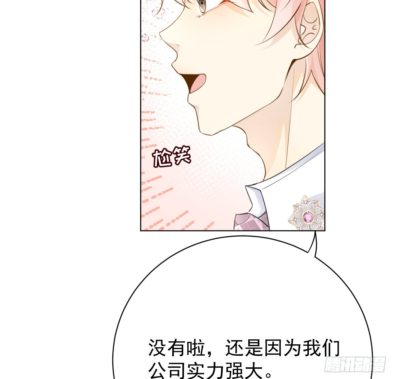 67 老狐狸的试探31