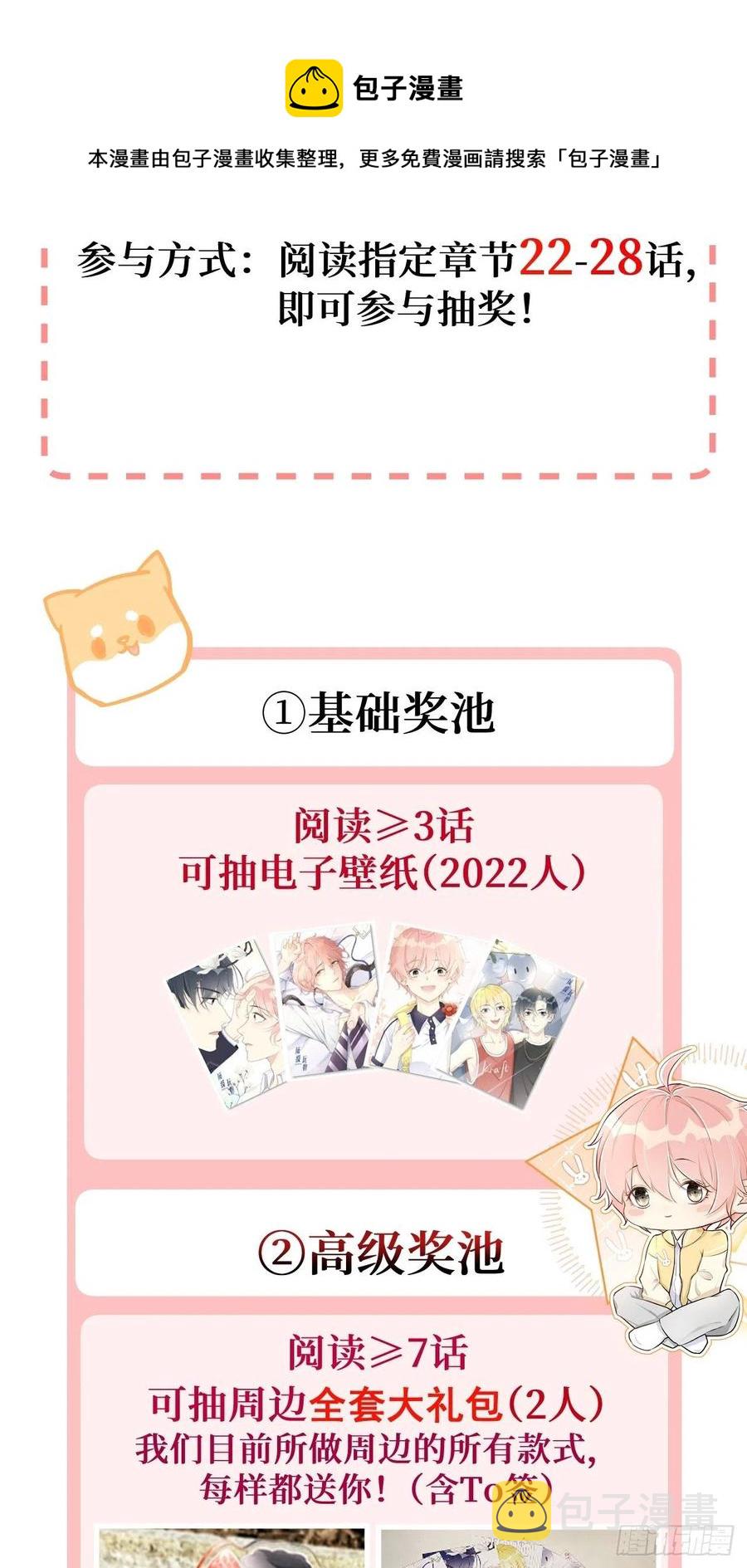 28 求求你了，罗先生76