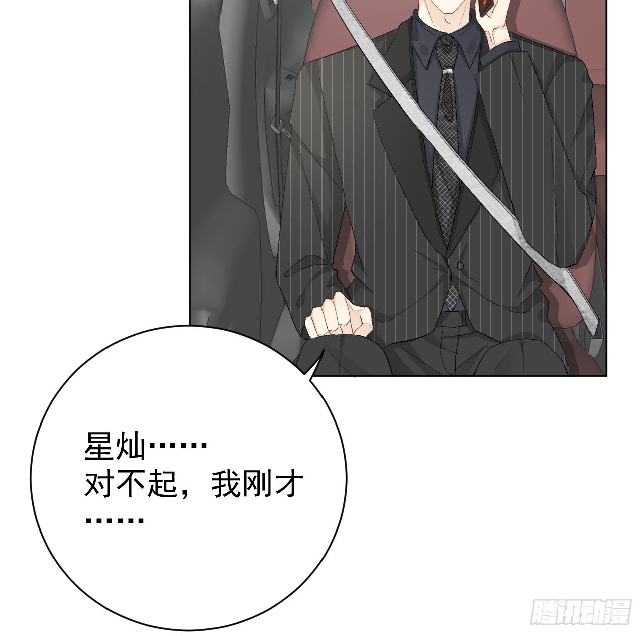 48第一次争吵28