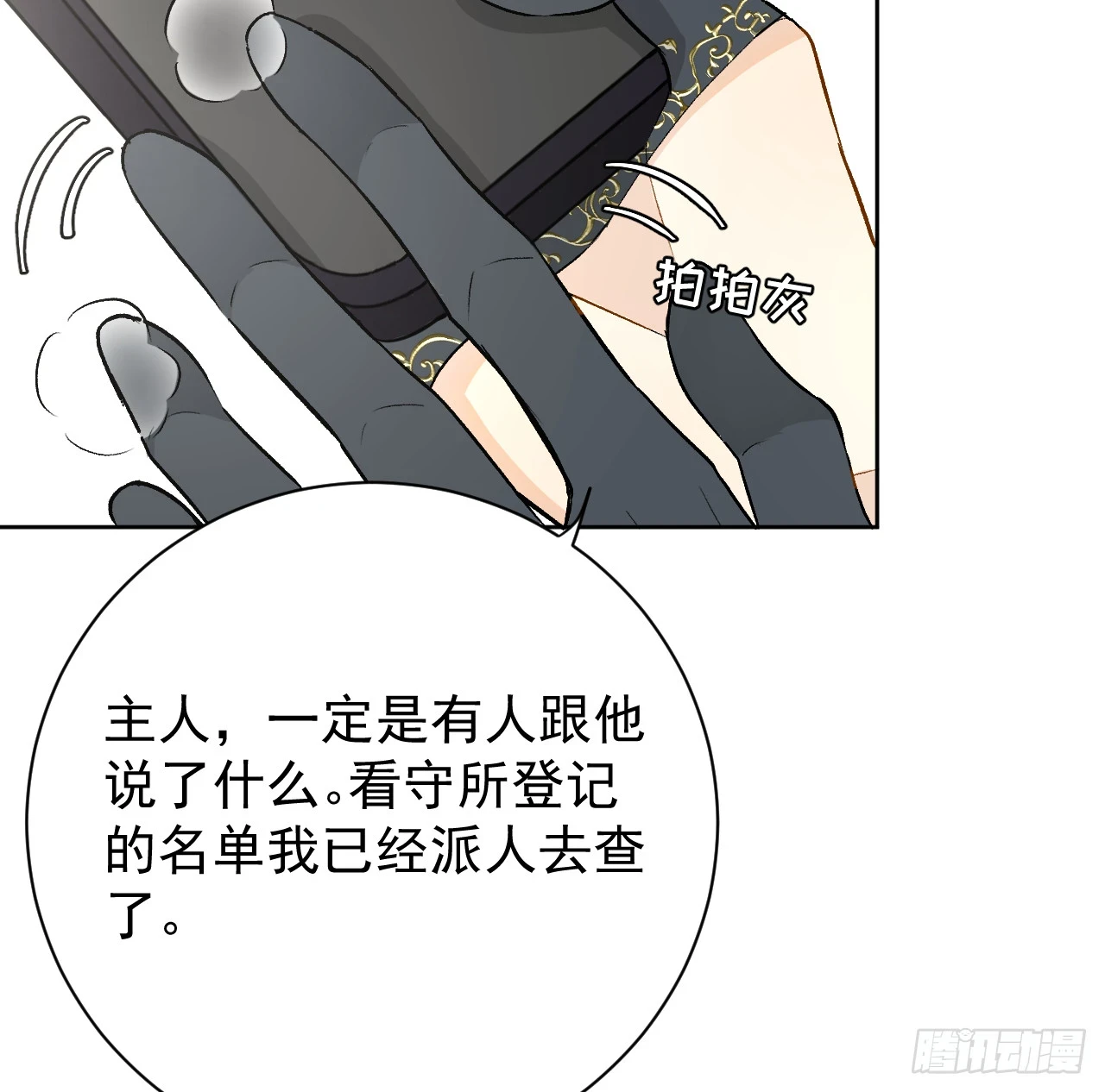 78 谁是卧底38