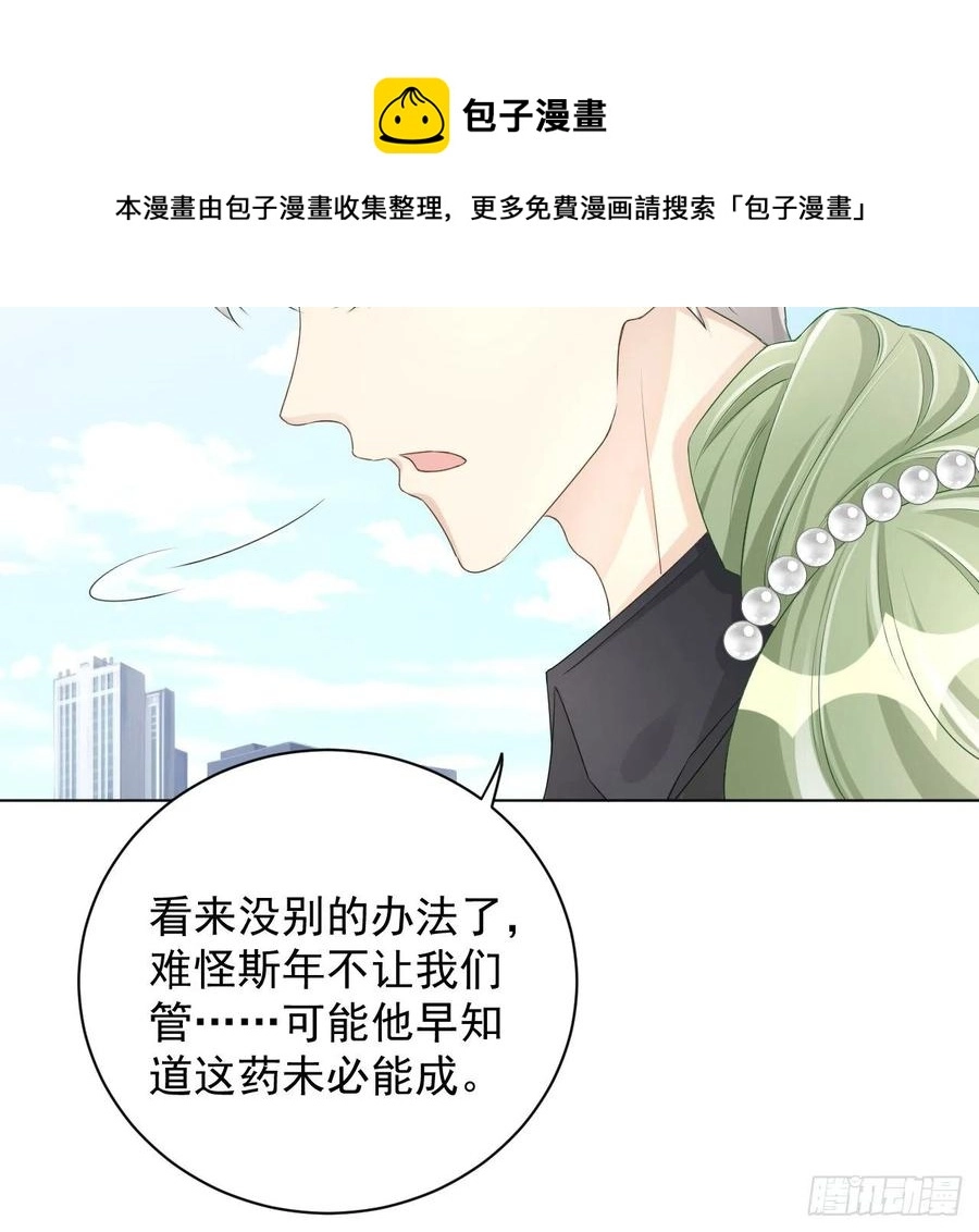 28 求求你了，罗先生44