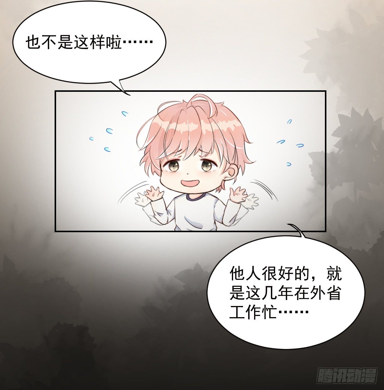01 果然不检点11