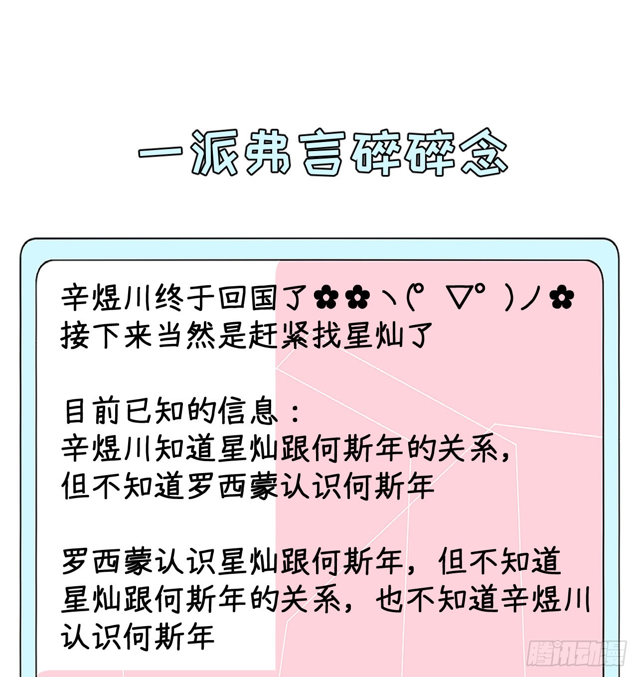 45辛煜川回国74
