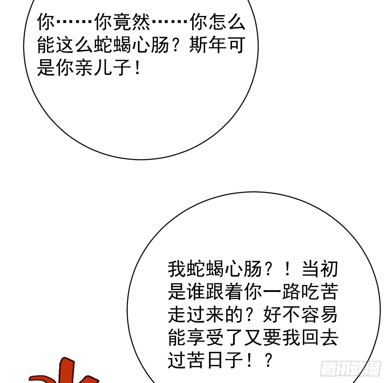63 大难临头妈先飞62