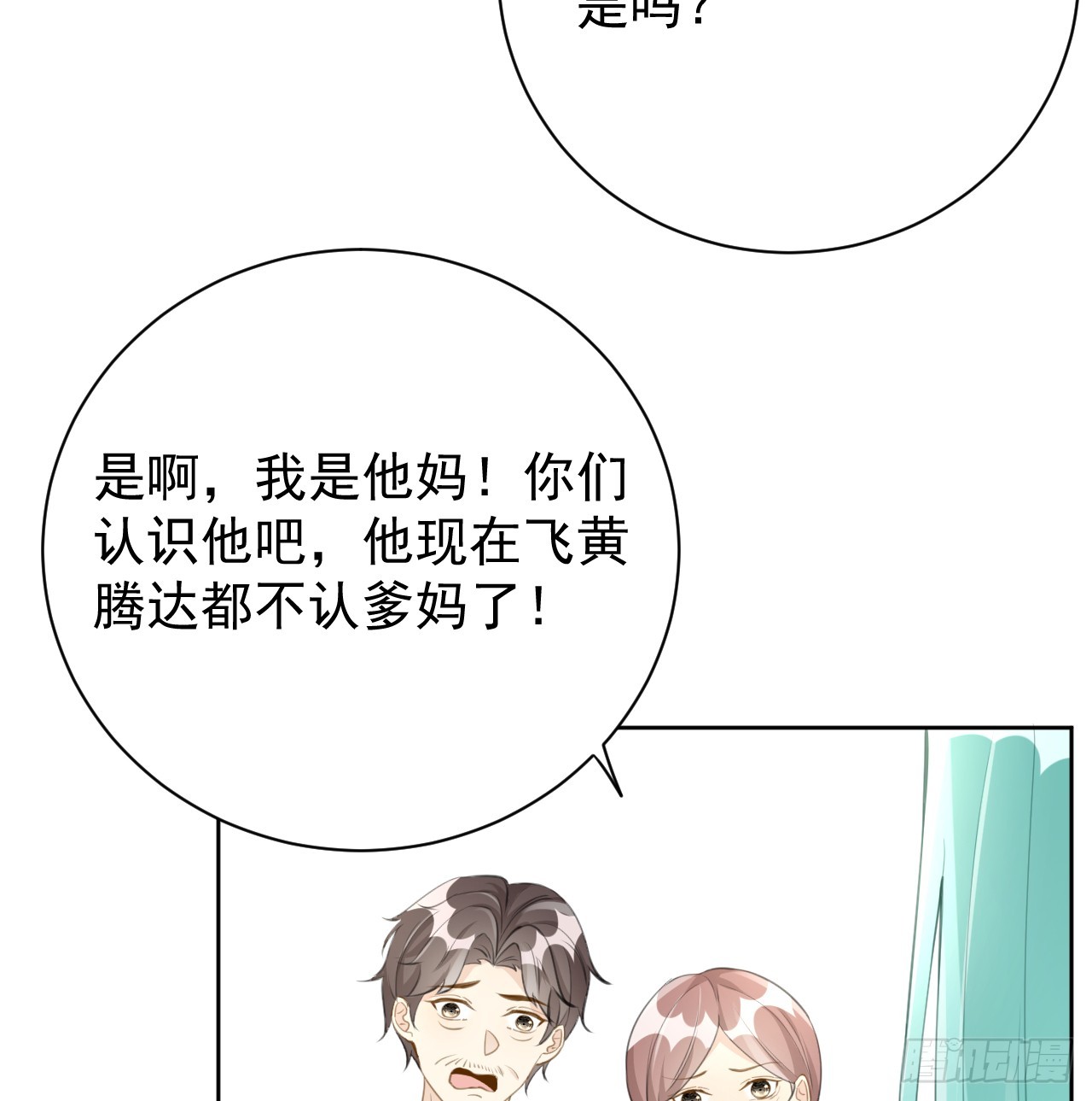 72 搞臭他的名声54