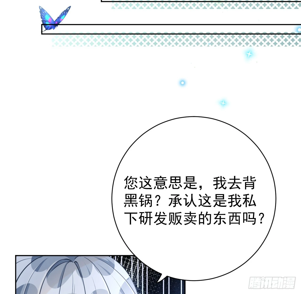 77 黄雀在后21