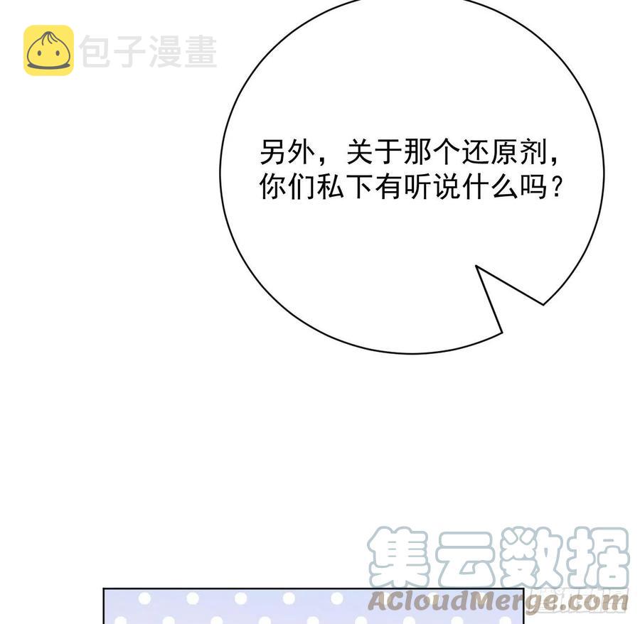 29 辛升集团要垮了？63