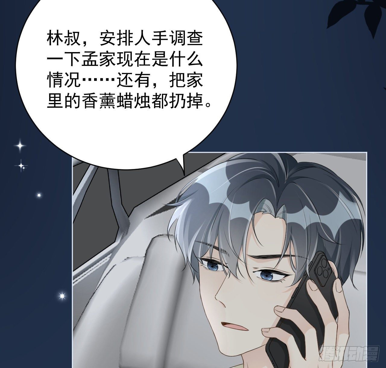 21 何斯年回来了10
