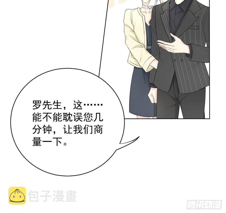 28 求求你了，罗先生35