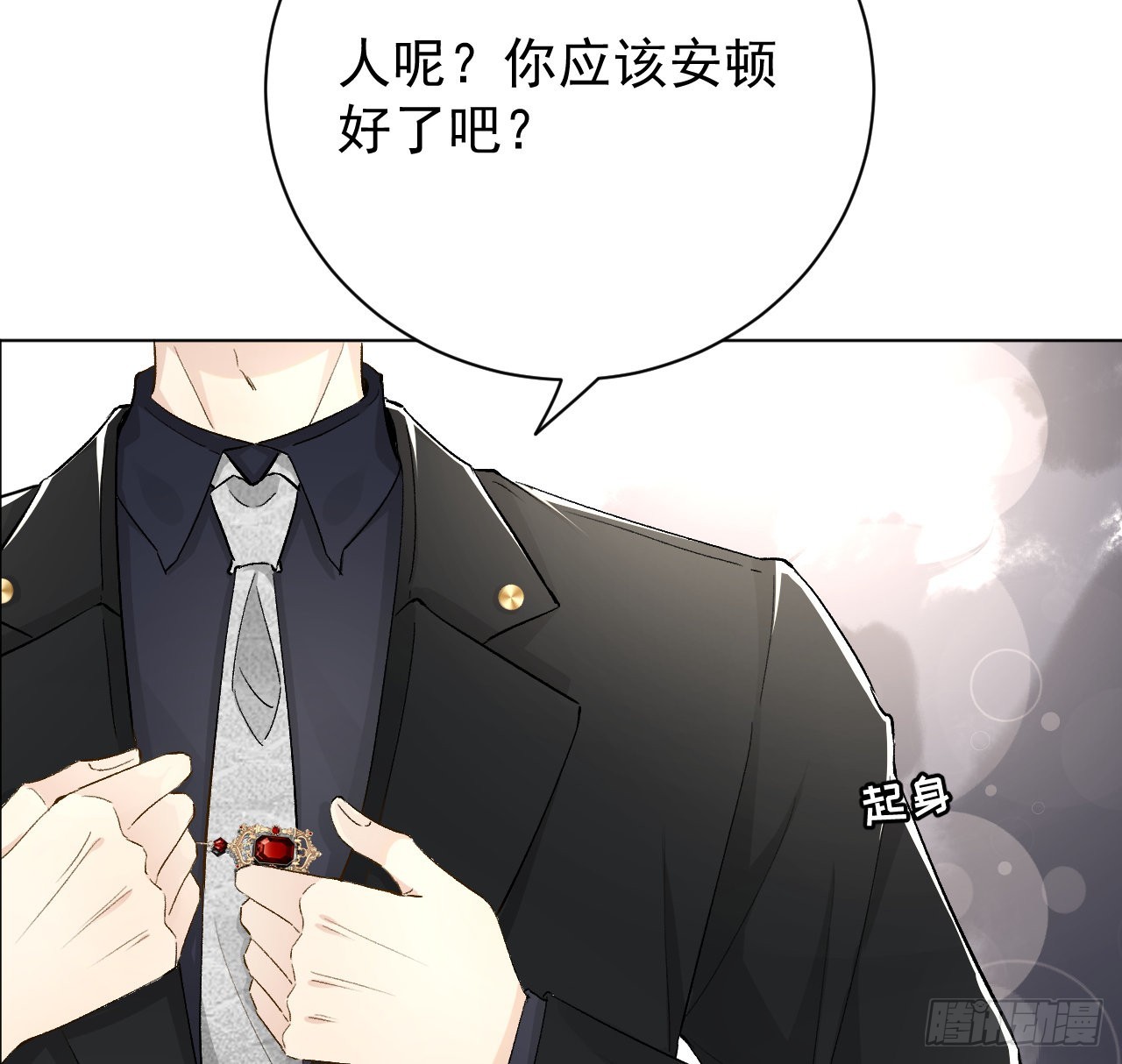 43献给主人的大礼（连更活动54