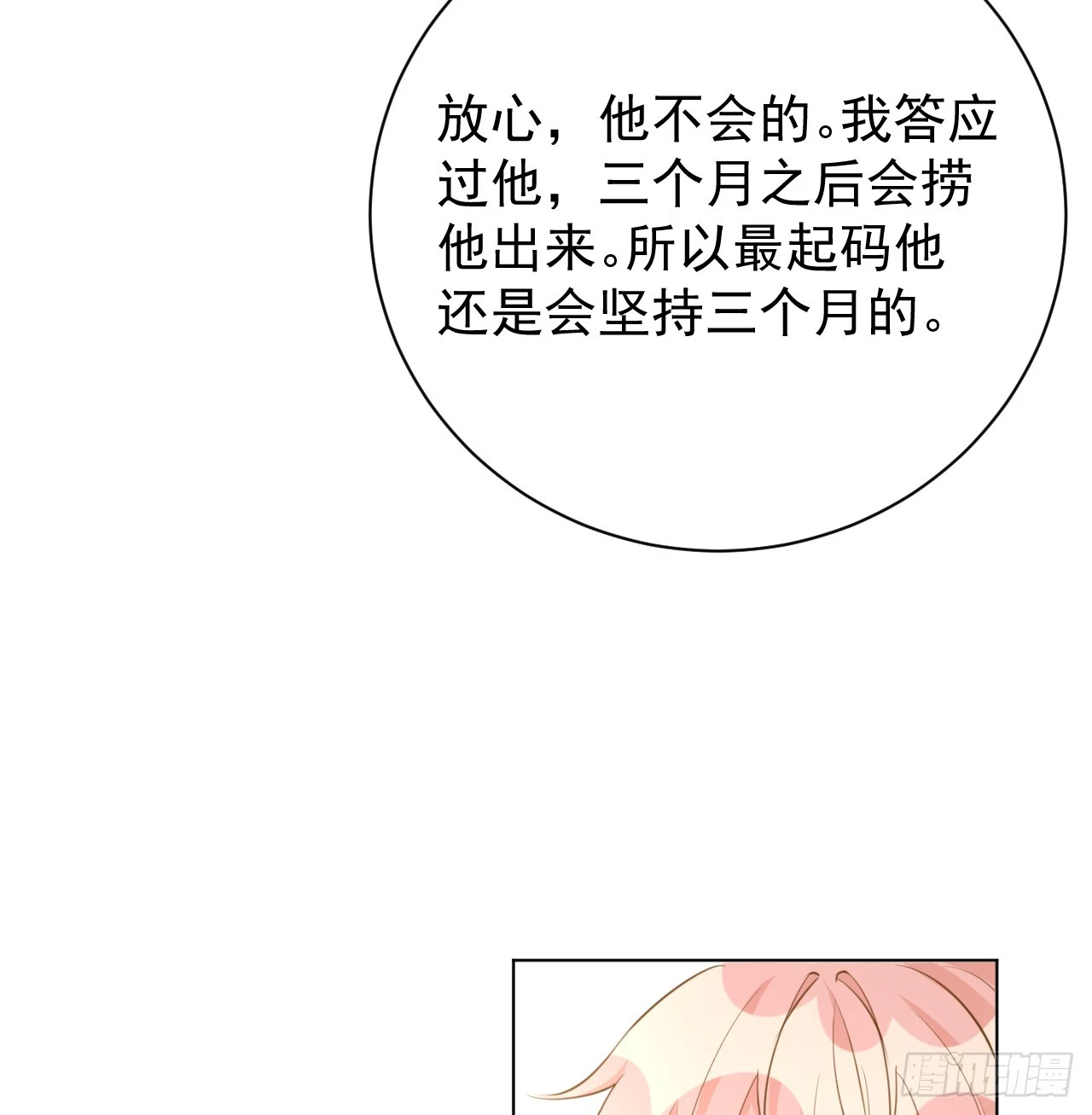 77 黄雀在后54