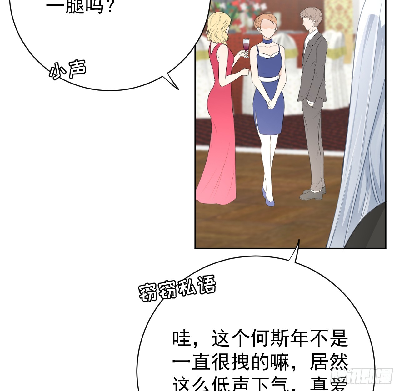 72 搞臭他的名声9