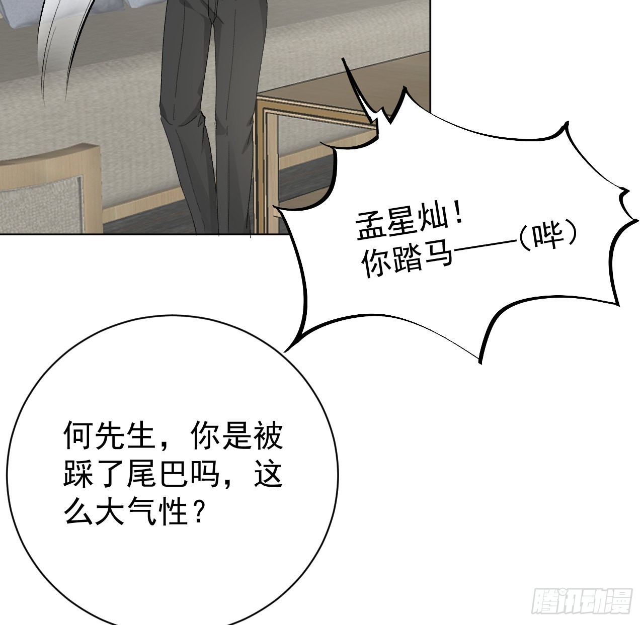 54还你一巴掌27