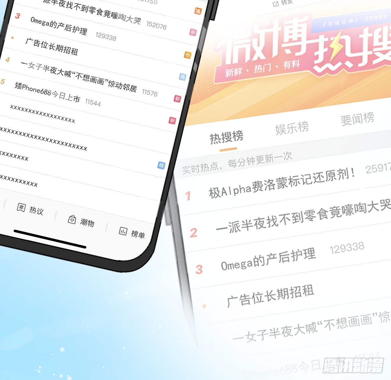 13 不安的因素6