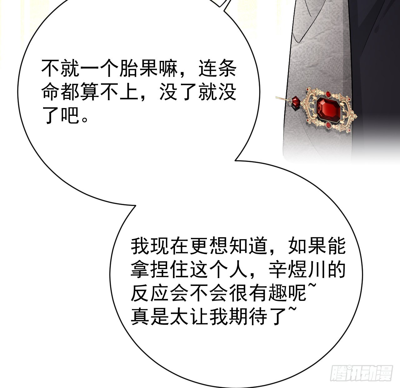 43献给主人的大礼（连更活动64