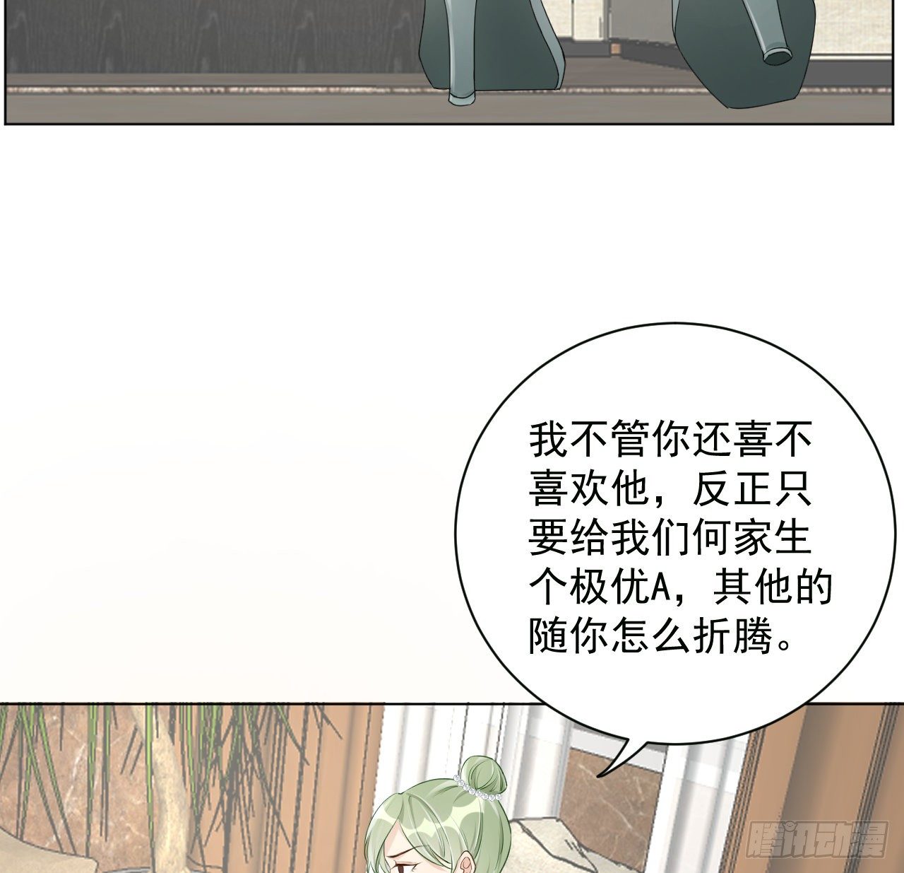 22 催婚电话9