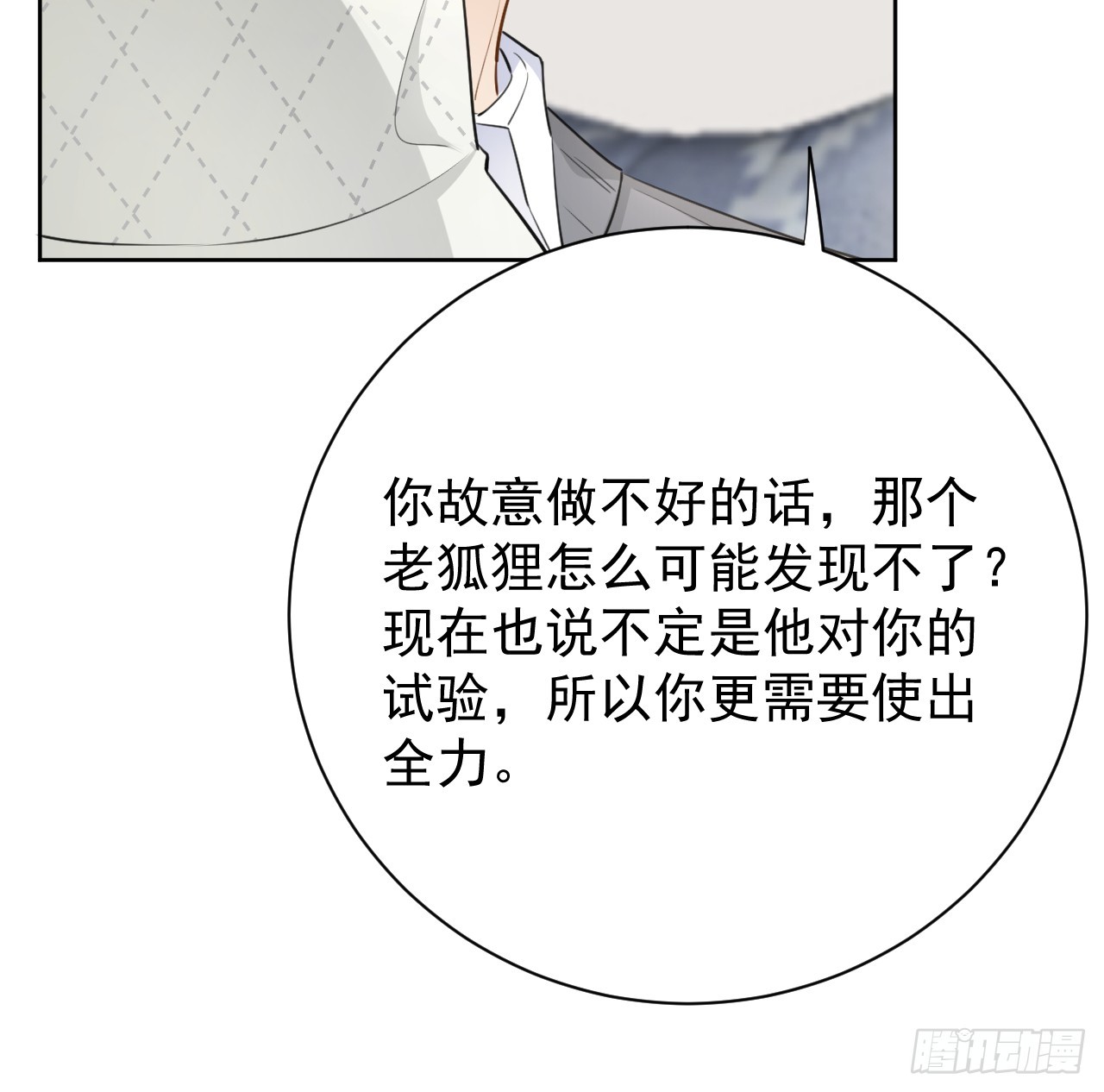 69 星灿vs辛总、正面交锋？23