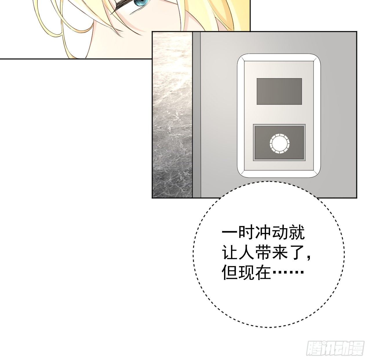 21 何斯年回来了43