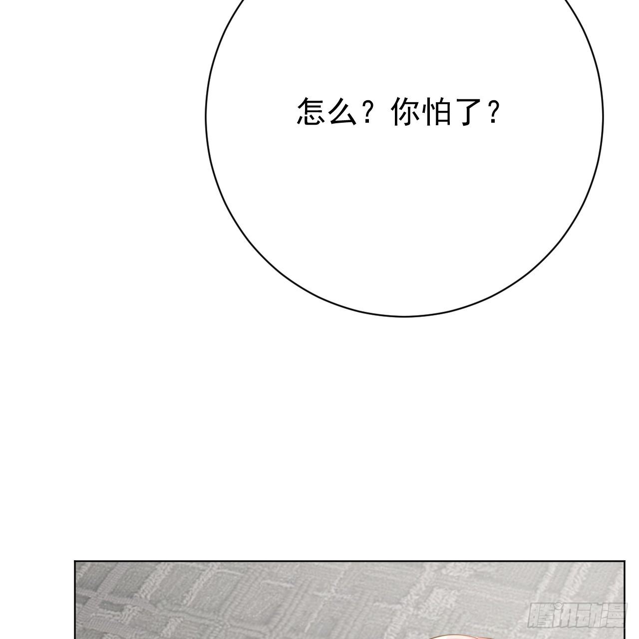 67 老狐狸的试探48